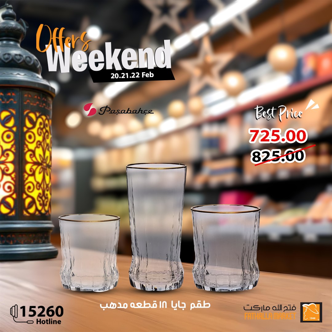 fathalla offers from 20feb to 22feb 2025 عروض فتح الله من 20 فبراير حتى 22 فبراير 2025 صفحة رقم 13